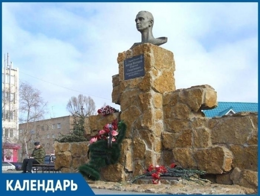 11 лет назад Волгодонск обрел новый памятник Герою России Сергею Молодову
