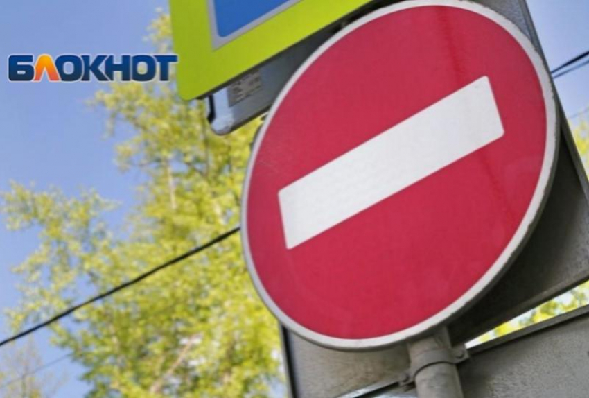 На два часа в Волгодонске будет частично перекрыта улица Степная