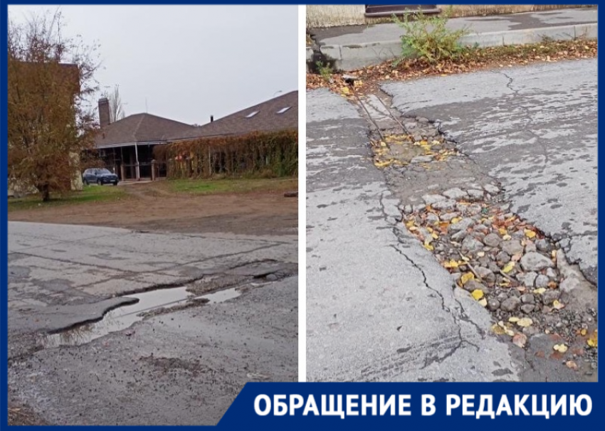 «Машинам трудно проехать»: волгодонцы показали глубокие ямы на Ленинградской