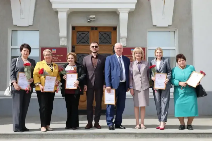 Власти поблагодарили волгодонских педагогов за вклад в благоустройство города