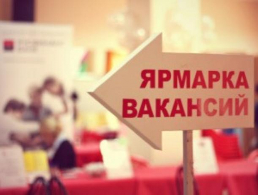 Волгодонцам с ограниченными возможностями помогут найти работу