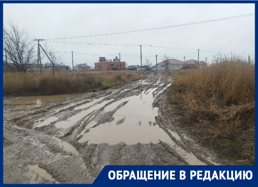 Волгодонцы 5 лет ждут дорогу, но получают только молчание