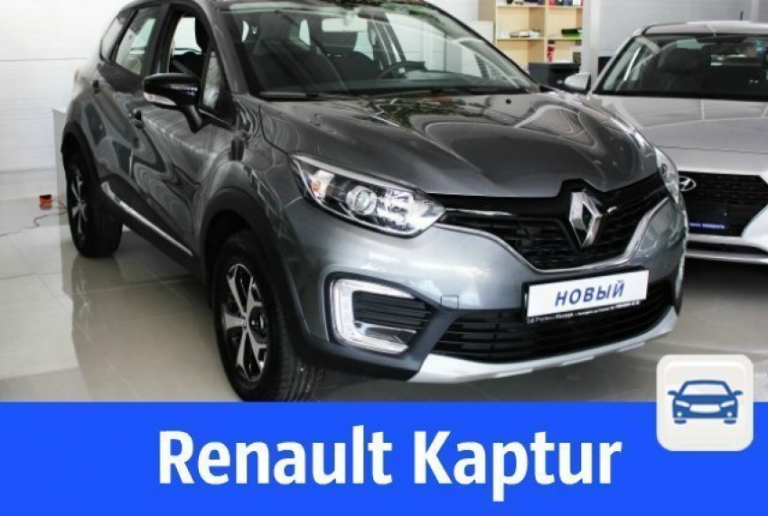 Продаётся новый динамичный и элегантный полноприводный кроссовер Renault 