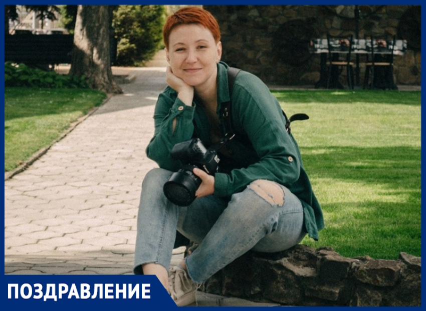 Фотограф «Блокнот Волгодонск» Ирина Шкода отмечает день рождения 