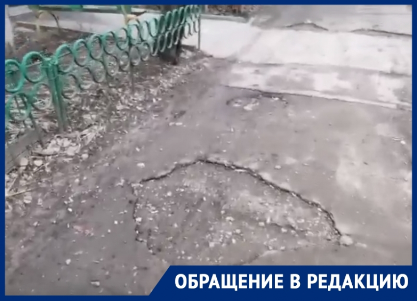 «Убитые» дороги в одном из дворов Волгодонска разозлили местного жителя