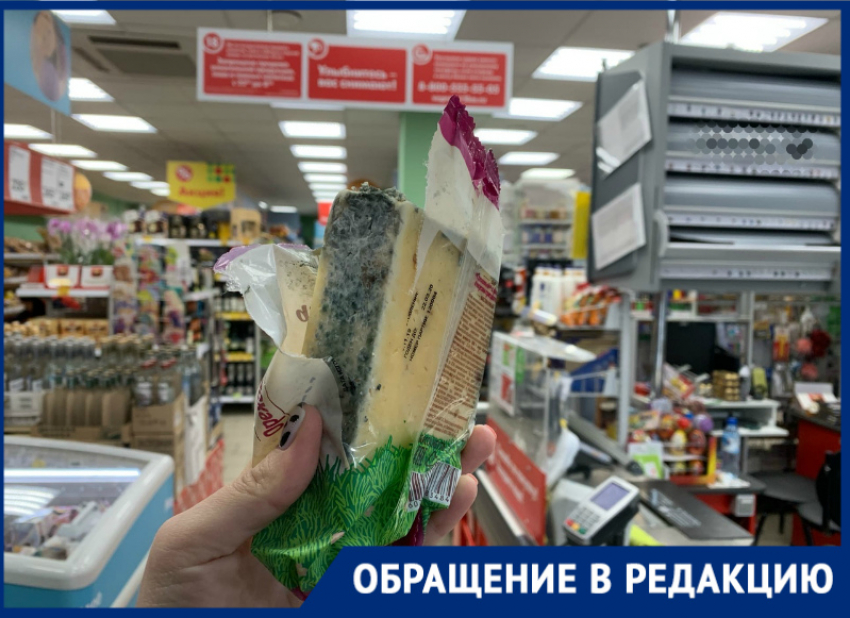 «Деликатесы по-волгодонски»: волгодончанке продали заплесневелый сыр в «Пятерочке» 