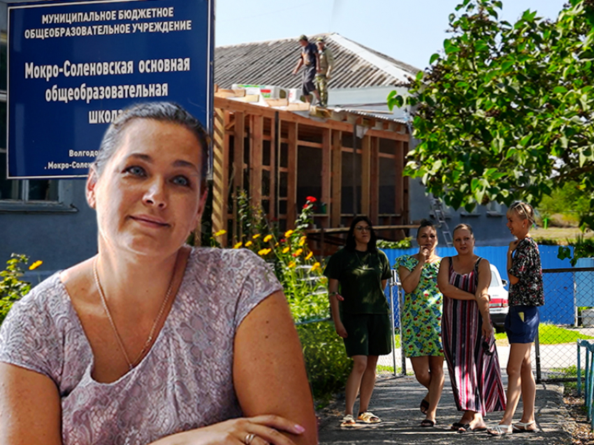 Школа может рухнуть: мамы опасаются, что дети могут погибнуть под завалами в Волгодонском районе