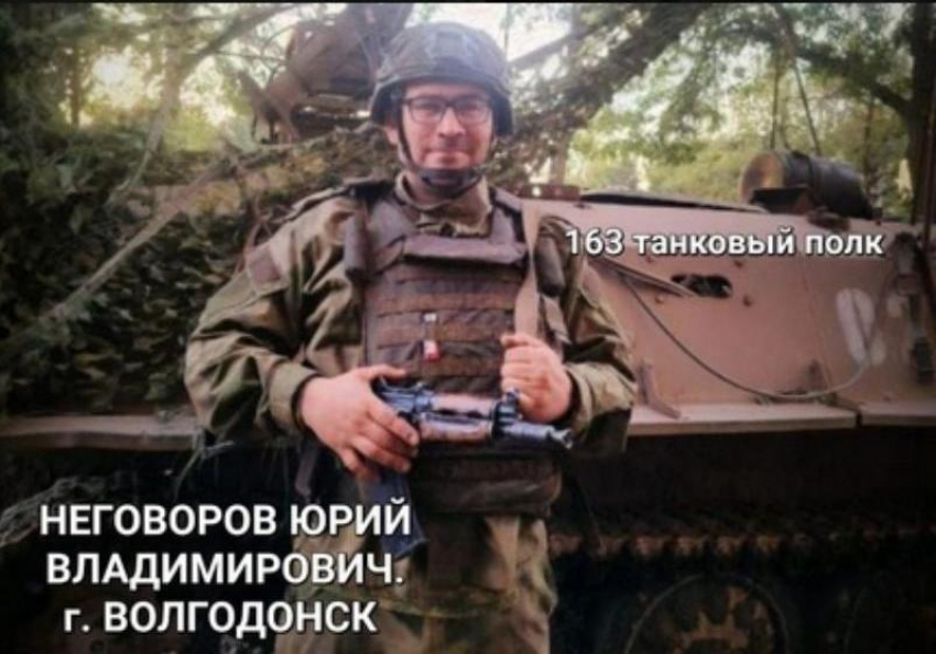 Ценой тяжелого ранения спас сослуживцев от украинского дрона в зоне СВО боец из Волгодонска