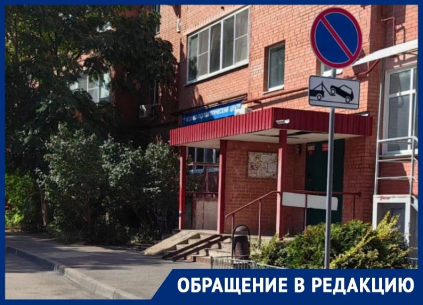 Проблему отсутствия парковки в Волгодонске «решили» установкой запрещающего знака
