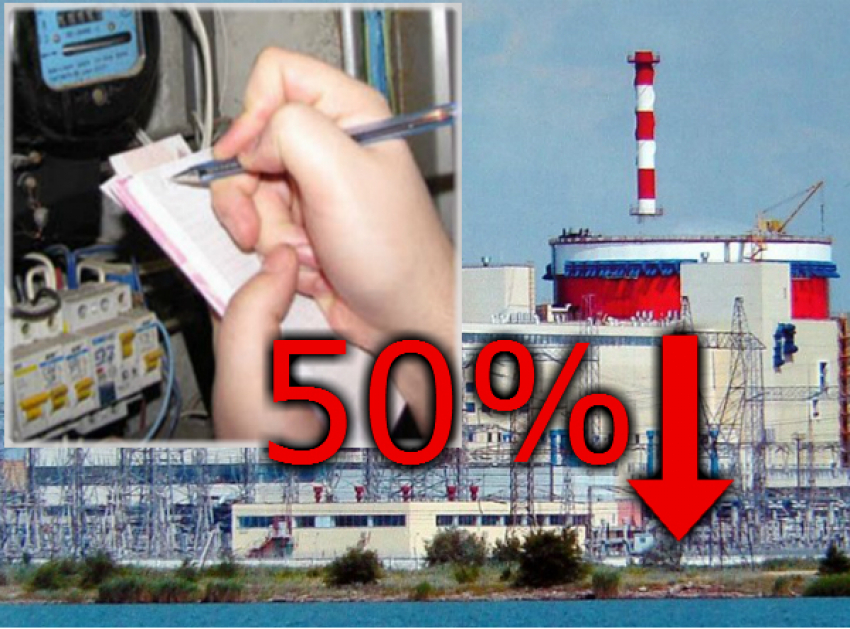 Волгодонский эколог потребовал увязать повышение проектной мощности второго блока АЭС с предоставлением жителям 50%-й льготы на электричество
