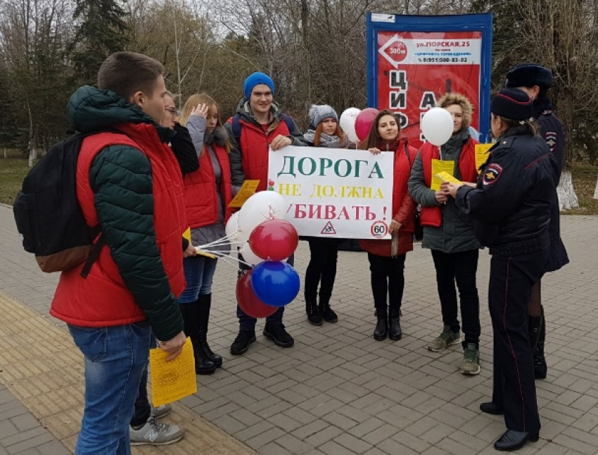 «Дорога не должна убивать!»: в Волгодонске студенты с плакатами привлекали внимание пешеходов и водителей
