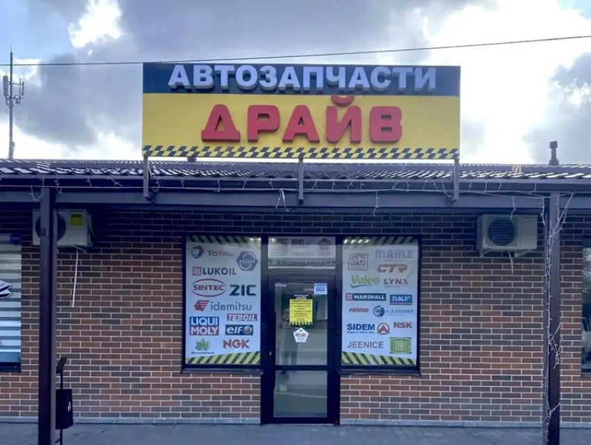 В магазине автозапчастей «Драйв» на все запчасти фирмы LYNX скидка 10%