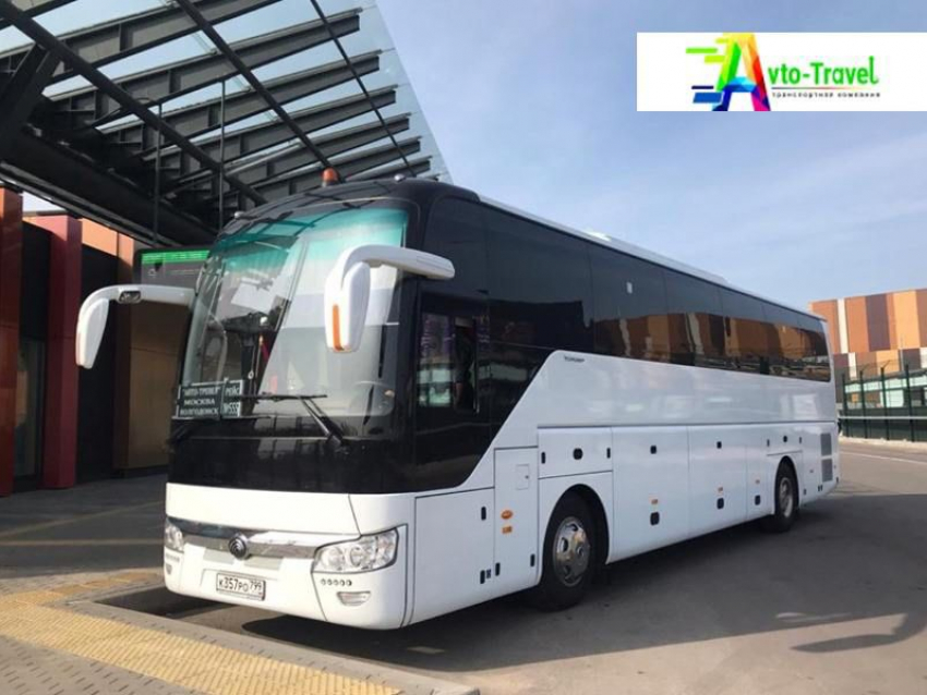  Из Москвы в Волгодонск и обратно ежедневно ходят автобусы «Авто Тревел»  