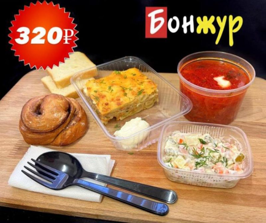 КОМПЛЕКСНЫЕ ОБЕДЫ  от 320 рублей с доставкой на дом или в офис!