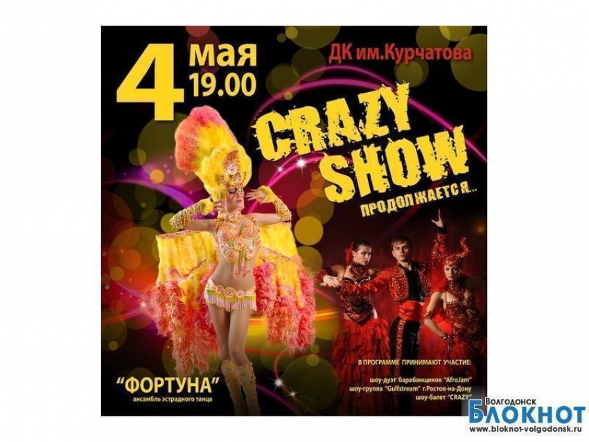 Премьера «Crazy SHOW» будет в мае