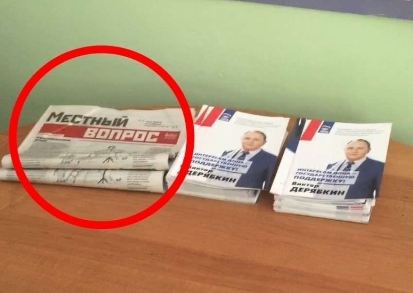 В Волгодонске на территории детского сада «Шанс» найдена запрещенная газета «Местный вопрос»