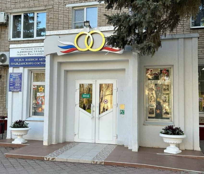 Волгодонский ЗАГС напомнил о важности буквы «Ё» в День ее почитания