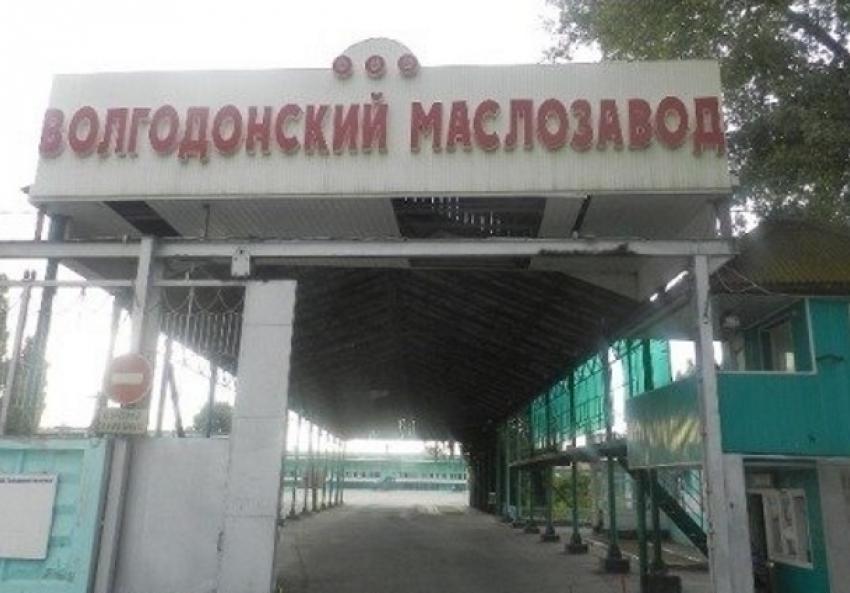 Вкладчиков «Волгодонского маслозавода» просят обратиться в полицию