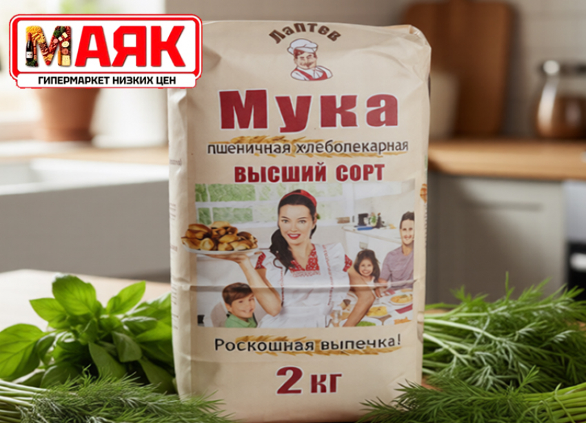 Товар дня: мука «Лаптев» пшеничная в/с 2 кг за 64,90₽