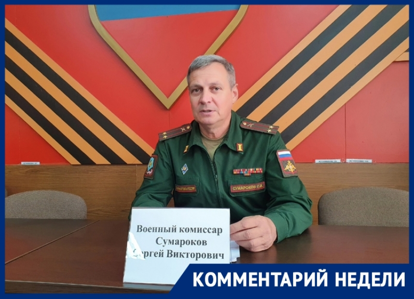 Ворошиловский военный комиссариат