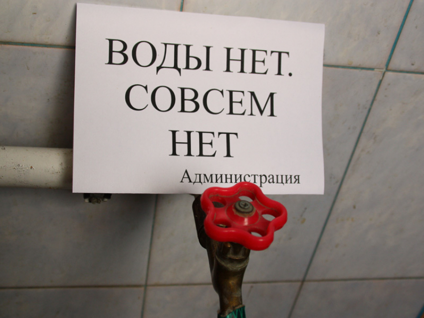 Жители квартала В-8 в Волгодонске на день останутся без холодной воды