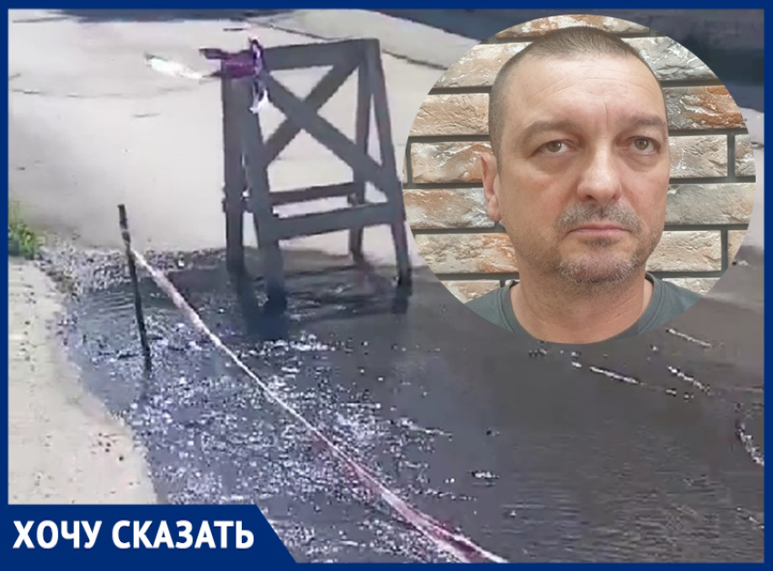 «Проспект Мира целый месяц заливает гейзер с дерьмом, ждем когда люди провалятся?»: волгодонец записал видеообращение к Водоканалу