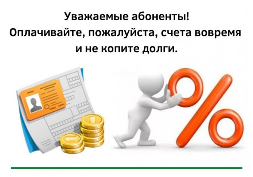Неплательщики за вывоз мусора в Ростовской области получат «долговые письма»