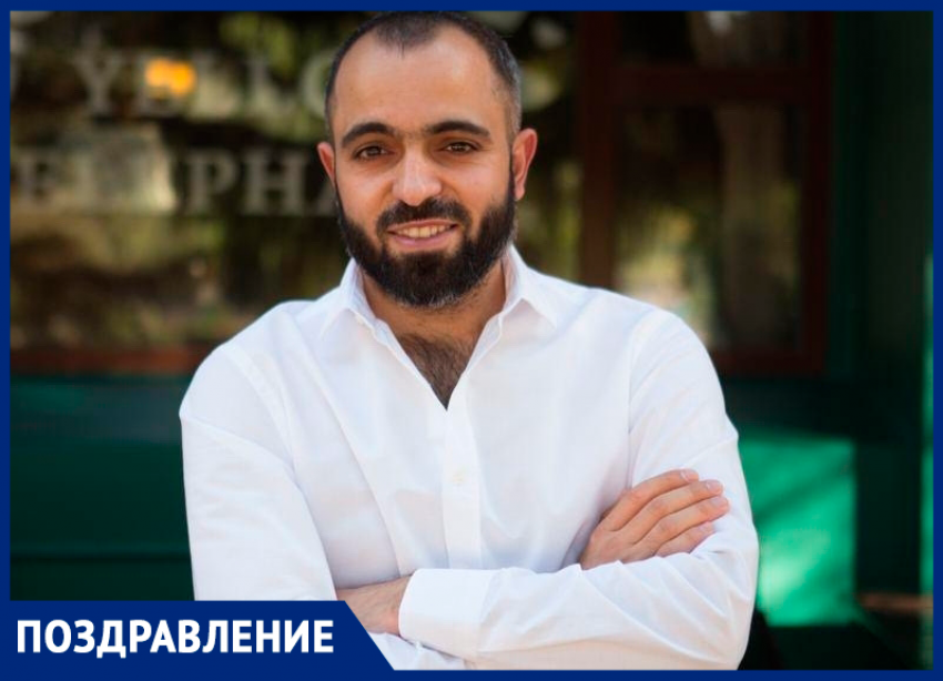 Волгодонский врач-психиатр, нарколог и психотерапевт Азизбек Аббасов отмечает день рождения