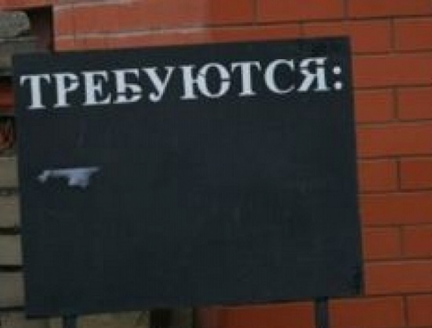 Количество вакансий в Волгодонске сократилось на 22%