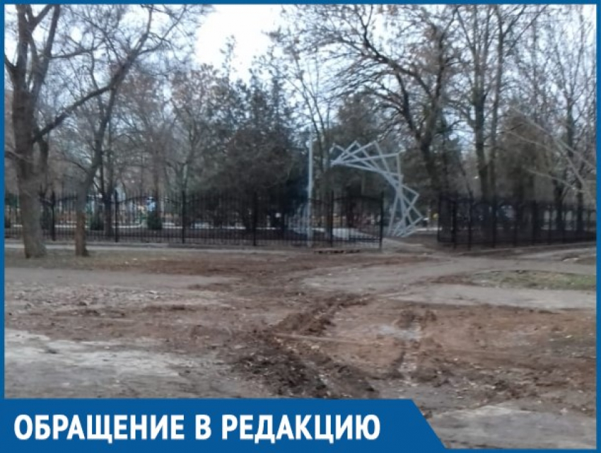 Из-за перекопанных аллей в сквере «Дружба» непроходимая грязь, - волгодонцы