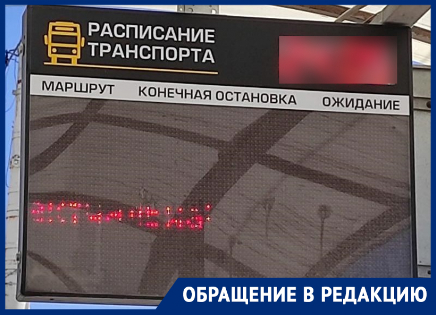 «Есть проблемы»: волгодонцы жалуются на некорректную работу «Умного города»