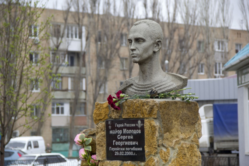 Памятник Герою России Сергею Молодову 17 лет назад открыли в Волгодонске