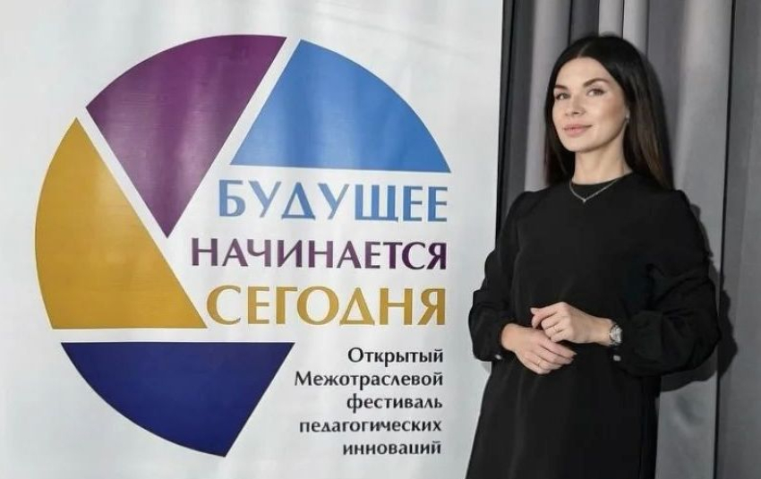 Преподаватель из Волгодонска стала лауреатом премии Минкультуры России