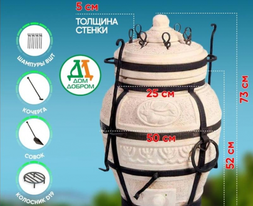  Тандыр «Амфора Охотник» за 17 500!