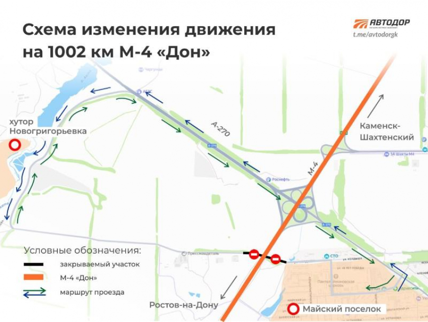 Более чем на год будет закрыт проезд под путепроводом через трассу М-4 «Дон»