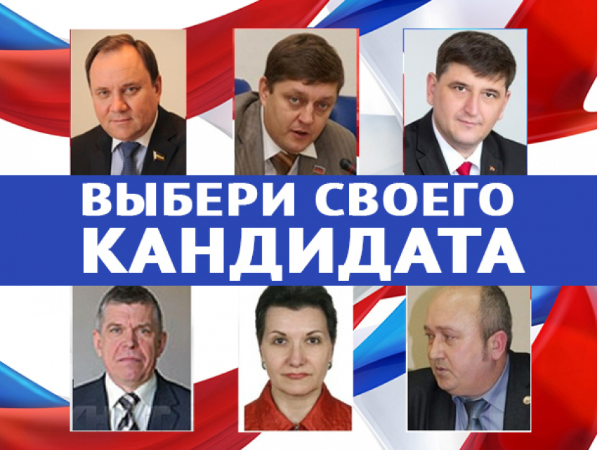 «Блокнот» открывает 8-й тур предварительного голосования по кандидатам в депутаты Госдумы