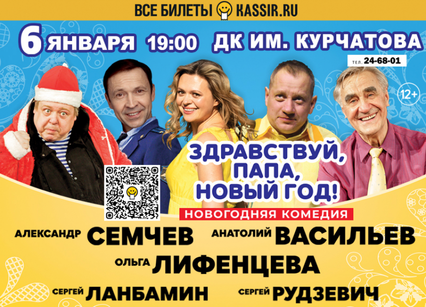 Один папа хорошо, а три — комедия! 