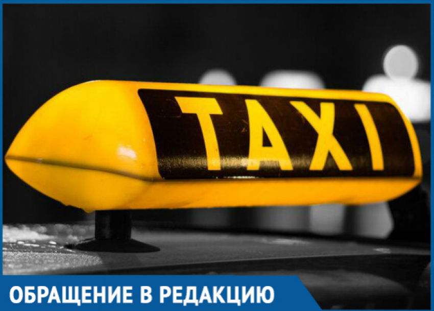 Волгодончанка пожаловалась на водителя такси, который психовал и матерился во время поездки
