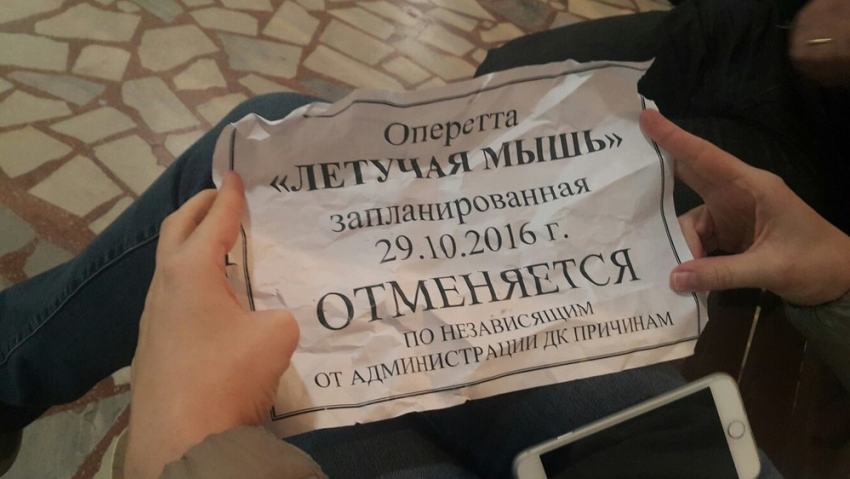 Отдел культуры Волгодонска обвинил в срыве спектакля «Летучая мышь» организатора площадки