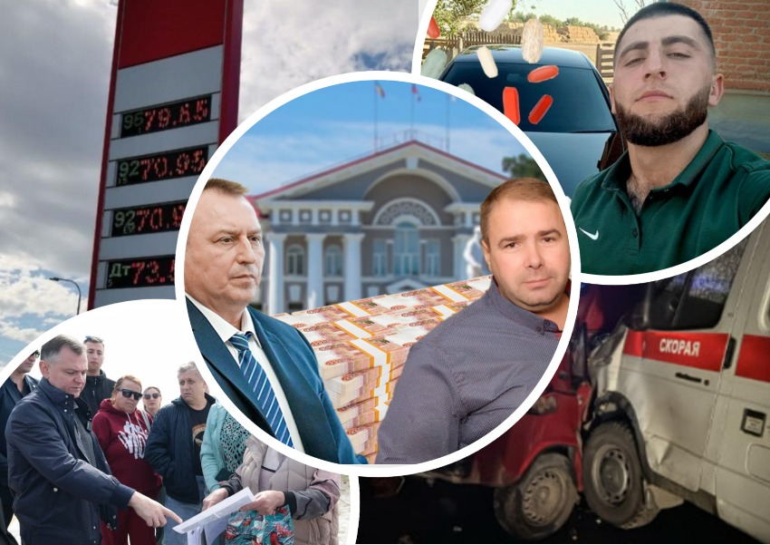 Коррупция, трагедии и бензиновый кризис: главные новости Волгодонска за неделю