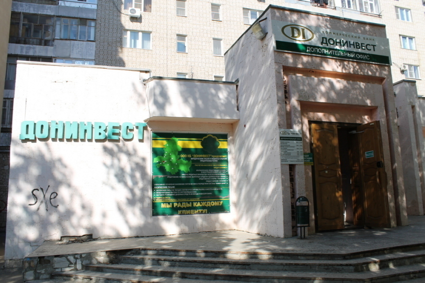 В Волгодонске банк «Донинвест» лишился лицензии