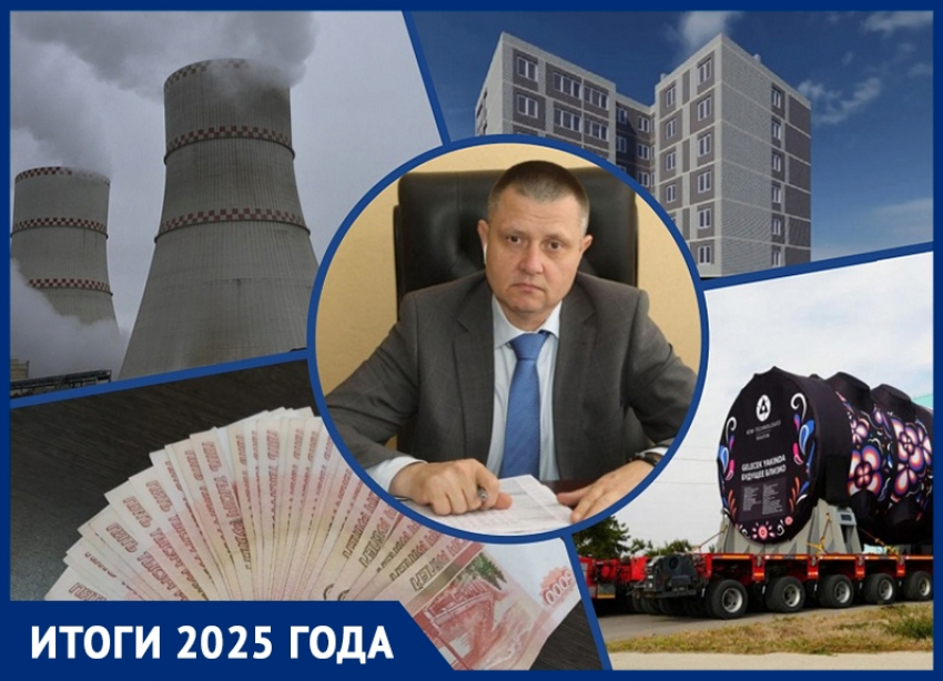 Гонка зарплат с инфляцией и налогами, крах застройки берега водохранилища и призрак новой АЭС: как изменения в экономике сказались на волгодонцах в 2025 года