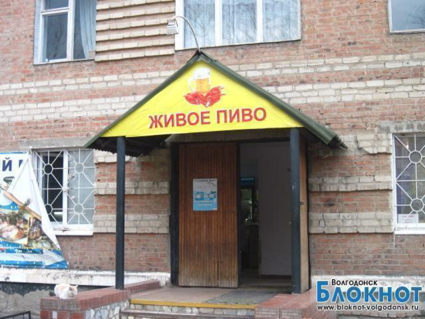 Пивные магазины в жилых домах Волгодонска скоро окажутся под запретом