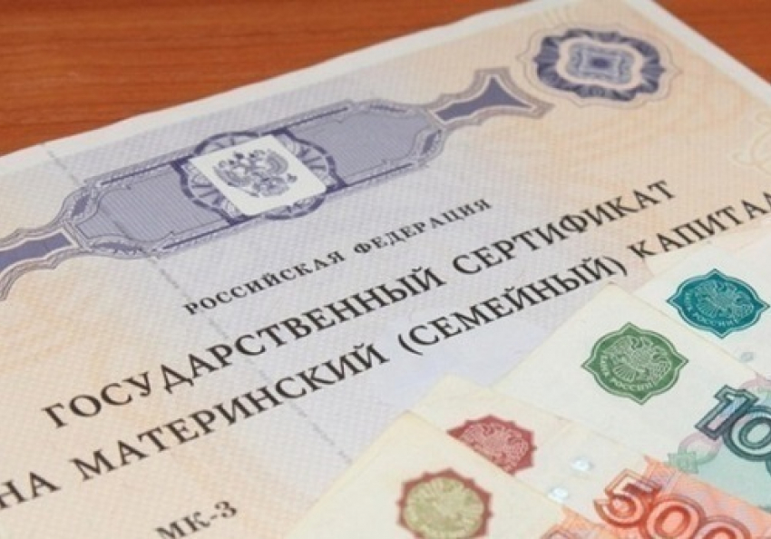 Волгодонцы могут получить 20 тысяч рублей на любые нужды из средств материнского капитала