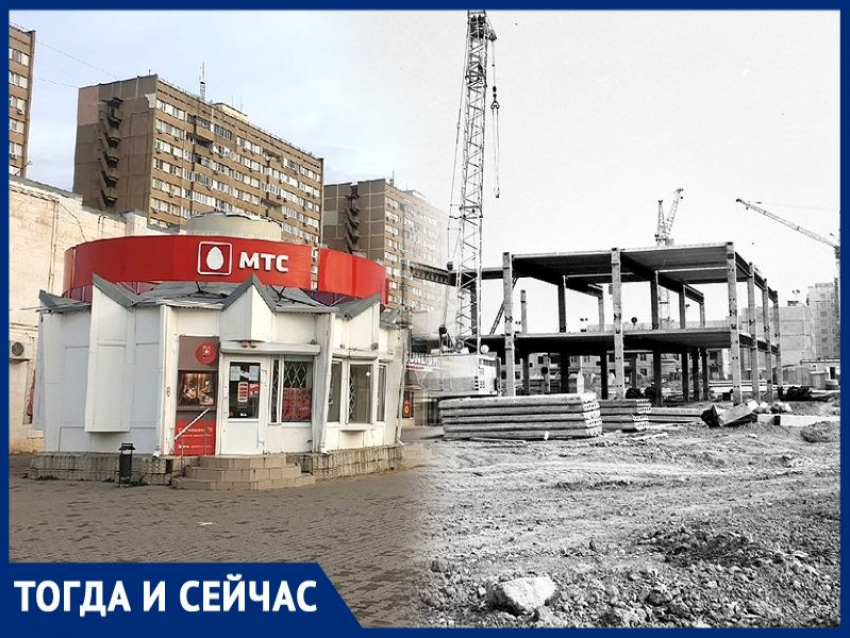 Волгодонск тогда и сейчас: таким торговый центр никто не помнит