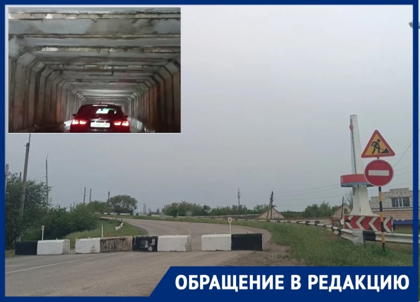 «Стройка путепровода почти не ведется, а нам приходится пользоваться грязным тоннелем»: жители Орловского опасаются срыва реализации важного проекта