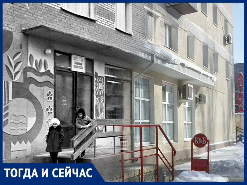 Волгодонск тогда и сейчас: магазин с красивым барельефом