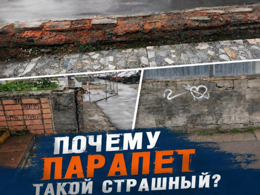 «По этим ступеням подниматься страшно»: стало известно, почему парапет перед Волгодонским художественным музеем выглядит так убого