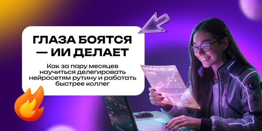 5 типов людей, которых уже сократил искусственный интеллект: что делать остальным