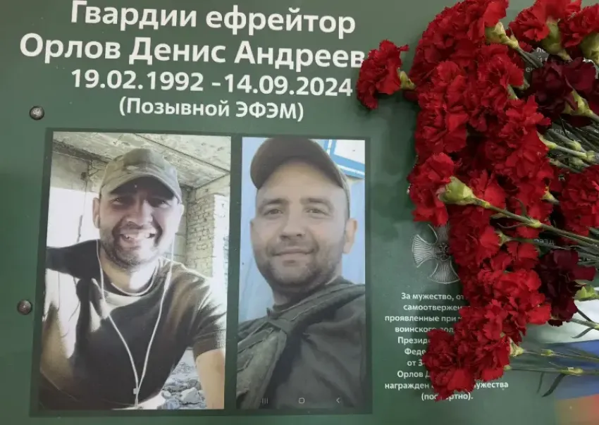 Геройски погибший боец СВО Денис Орлов с позывным «ЭФЭМ» вернулся в родную школу